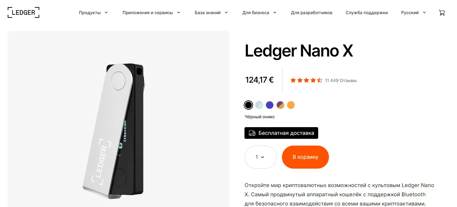 Ledger Nano S