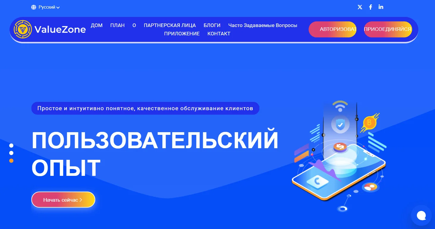 Торговый бот Valuezone