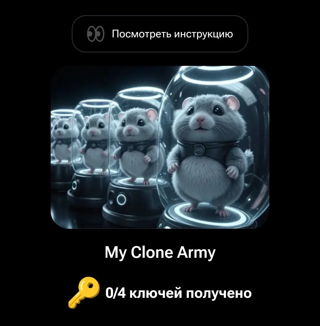 Игра My Clone Army