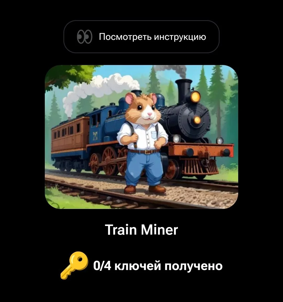 Игра Train Miner