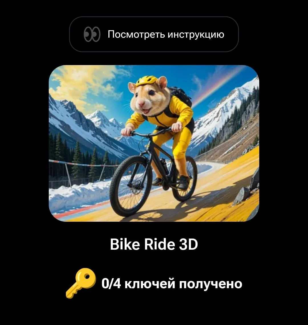 Игра Bike Ride 3D